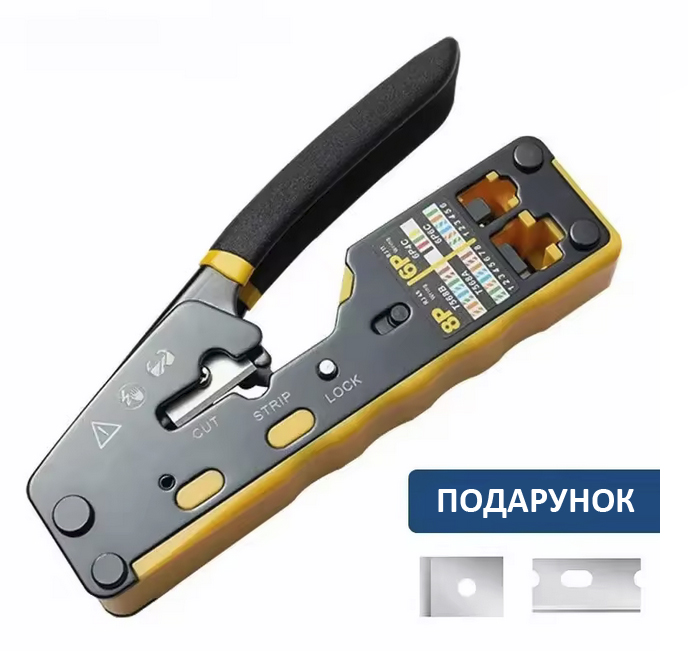 Обтискні кліщі RJ45