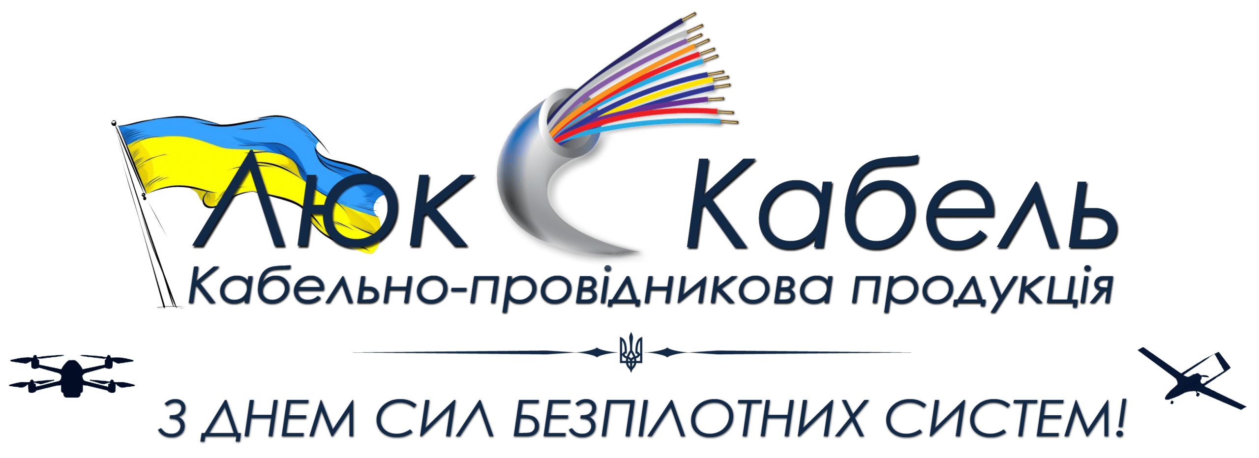 Люкс Кабель